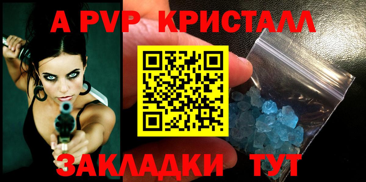 Ржев  Альфа ПВП мука  купить закладку  Альфа ПВП Crystall  А ПВП кристаллы  Вход с VPN 