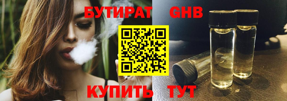 Ржев  Бутират вода  Вход с VPN 