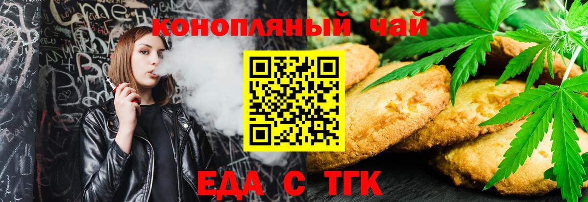 Ржев  Canna-Cookies конопля  Вход с VPN 