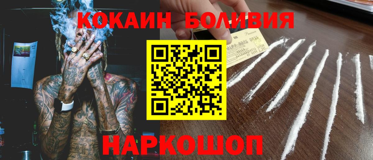 КОКАИН Эквадор Ржев