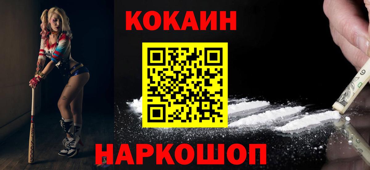 Кокаин 98%  Вход с VPN  Ржев  COCAIN Колумбийский 