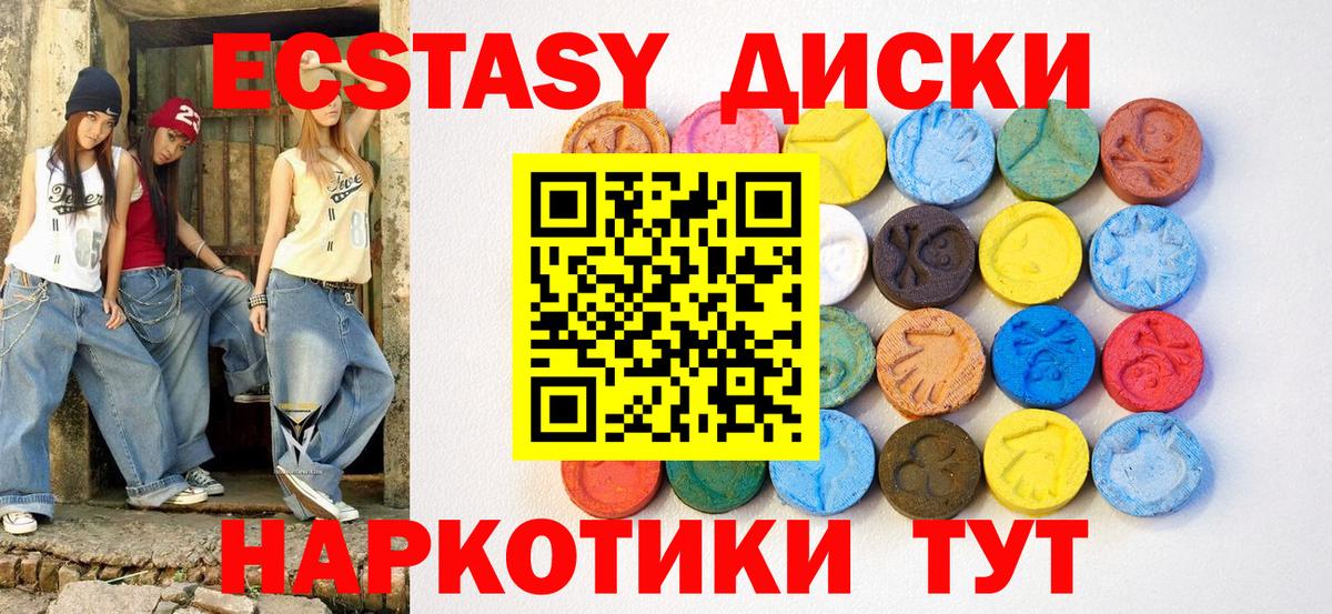 ЭКСТАЗИ MDMA  Ecstasy Punisher  Вход с VPN  Ржев 