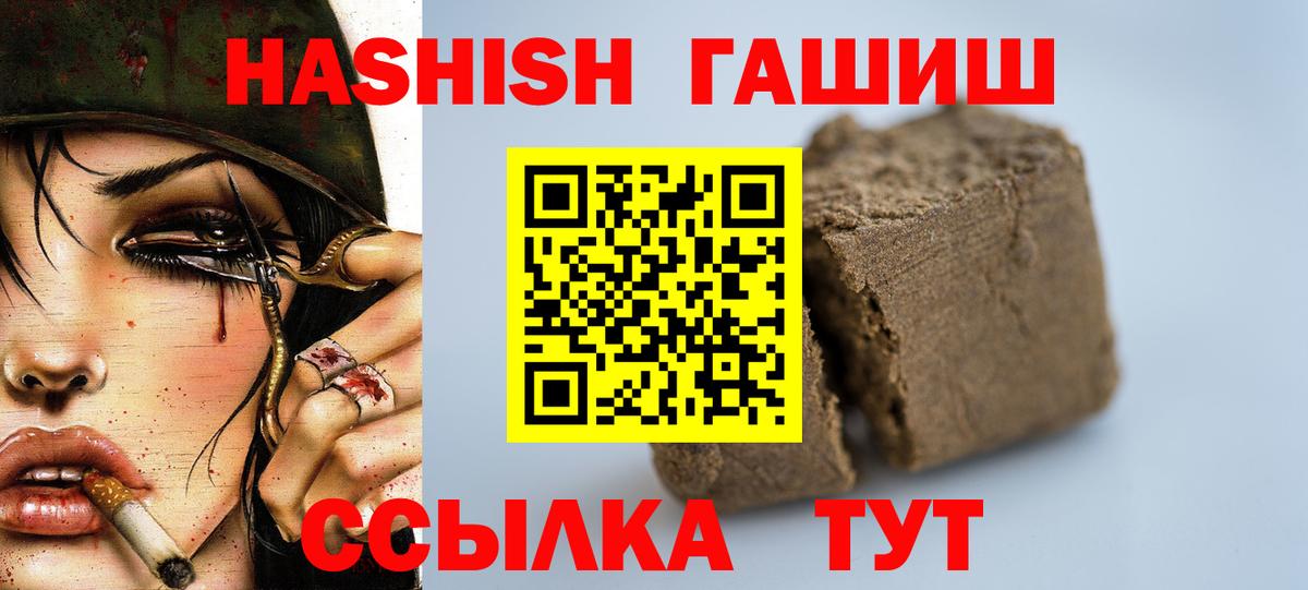 ГАШИШ  Вход с VPN  Гашиш гашик  Ржев  где купить   ГАШИШ VHQ 