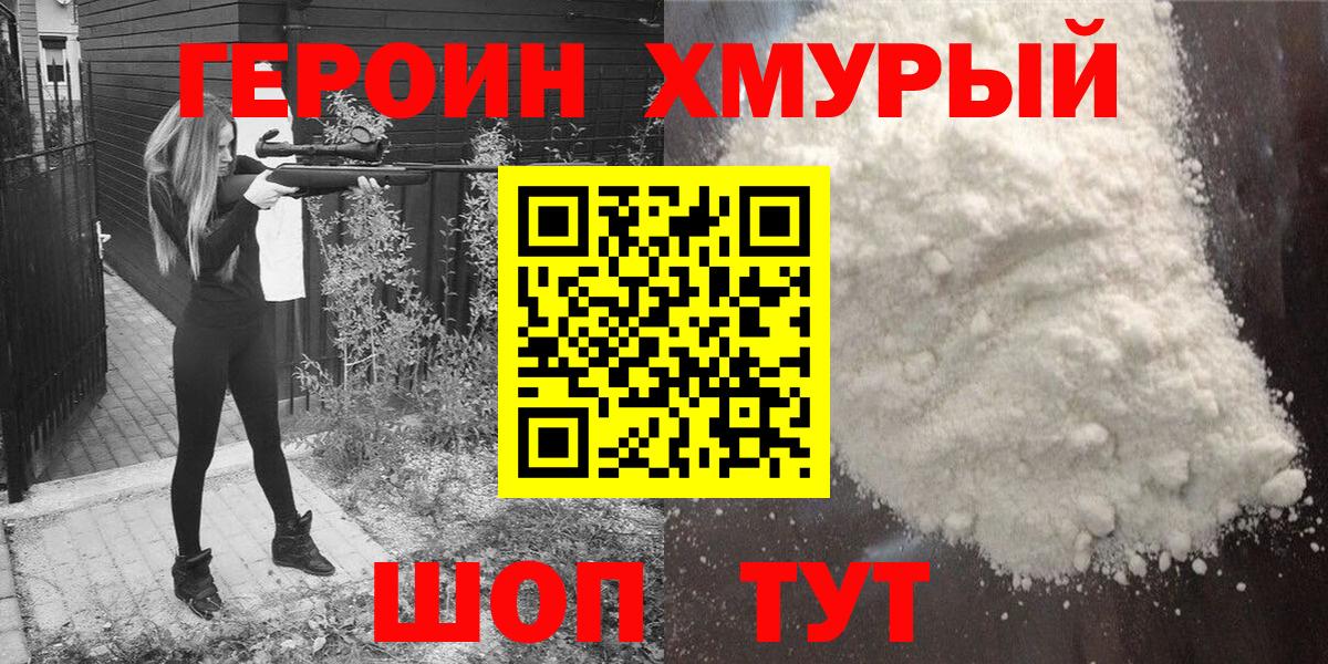 Ржев  Героин гречка  Вход с VPN 