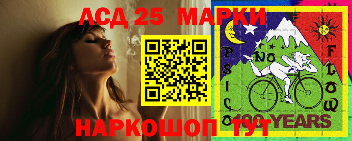 ЛСД экстази кислота  LSD-25 экстази ecstasy  Вход с VPN  Ржев 