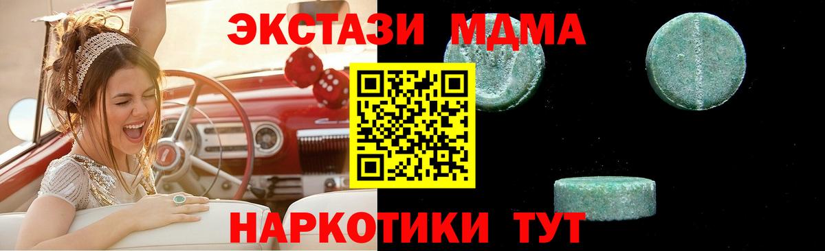 MDMA  МДМА Molly  Ржев  Вход с VPN  МДМА crystal 