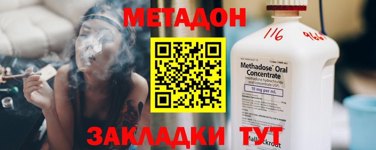 нарко площадка наркотические препараты  МЕТАДОН мёд  Вход с VPN    ссылки  Ржев  Метадон мёд 