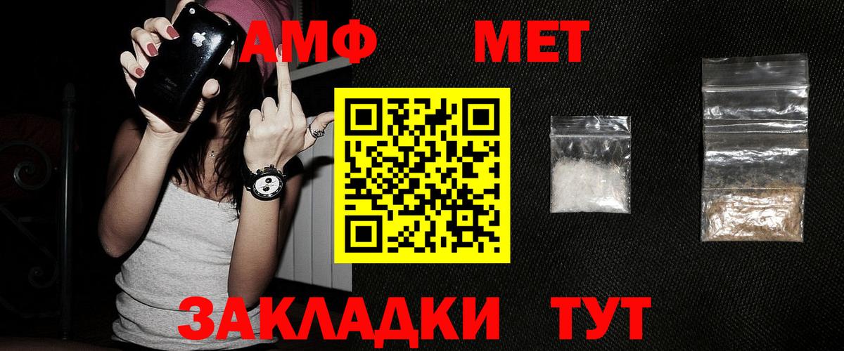 Ржев  Метамфетамин  Вход с VPN  Первитин винт 