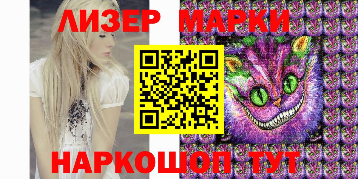 Наркотические марки  Марки N-bome 1500мкг  Вход с VPN  Ржев 