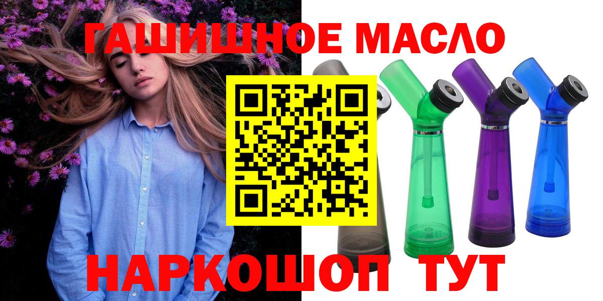 Ржев  Дистиллят ТГК жижа  ТГК концентрат  Вход с VPN 